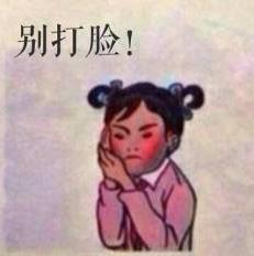 打臉是什么意思 你這不是打xxx的臉嗎(啪啪打臉 被打臉 實力打臉)