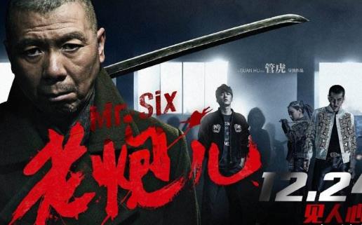 北京話老炮兒是什么意思?馮小剛電影老炮兒想表達什么意思