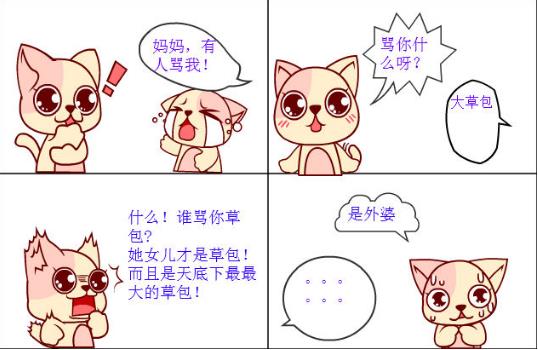 草包是什么意思?罵人草包是什么意思?