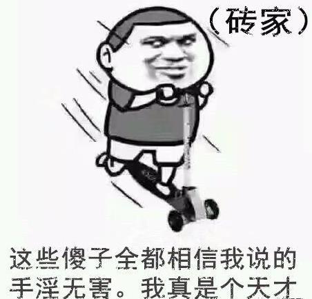 擼管是什么意思?擼管=自慰/手淫/打飛機 擼管后三大致命危害