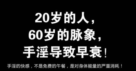擼管是什么意思?擼管=自慰/手淫/打飛機 擼管后三大致命危害