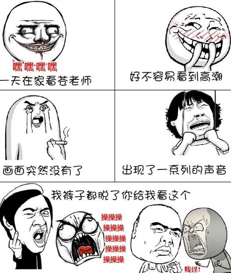 “我褲子都脫了,你就讓我看這個?”是什么意思 褲脫看這是什么梗