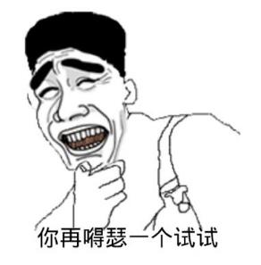 得瑟是什么意思?什么叫得瑟?東北話窮得瑟(得色)的意思用法