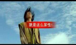 東北話尿性是什么意思?東北話尿嘰是什么意思