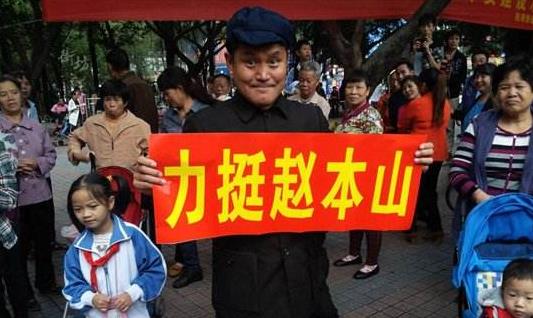 山寨版是什么意思?盜版、剽竊、仿制?市面上有哪些山寨貨 山寨版趙本山