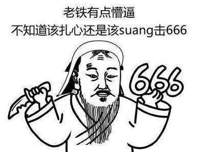 2017年最火最流行十大網絡流行語 2018年流行的網絡流行語