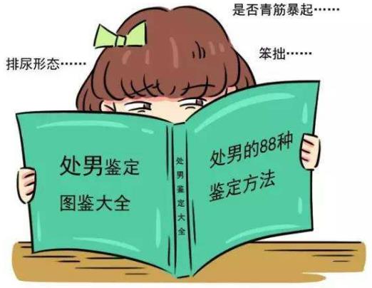 處男情結是什么意思?女人在乎男人是非處男嗎?處男情結是什么感覺