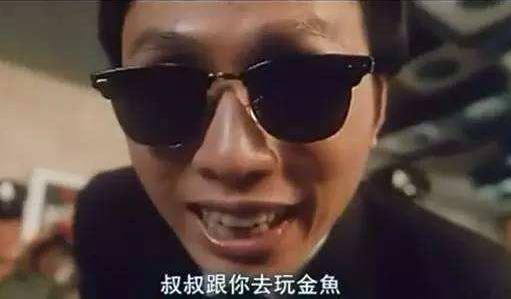 金魚佬是什么意思?睇金魚是什么意思?叔叔帶你去看金魚是什么梗