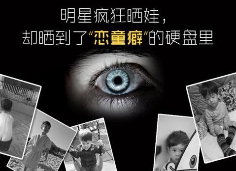 戀童癖是什么意思?戀童癖的判斷表現(xiàn)原因 最全面的兒童安全指南