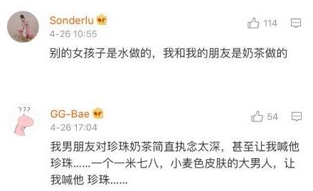 奶茶肚是什么意思?奶茶肚是什么梗?奶茶喝多了會長奶茶肚嗎