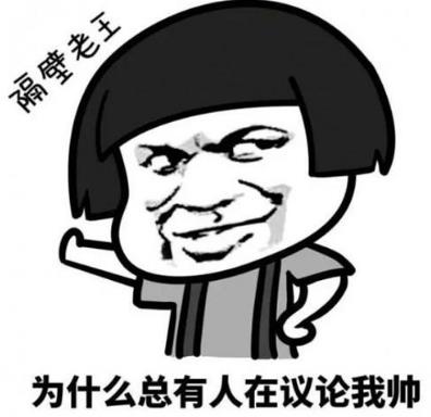 隔壁老王是什么意思?隔壁老王在練腰 隔壁老王的內涵搞笑段子