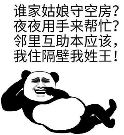 隔壁老王是什么意思?隔壁老王在練腰 隔壁老王的內涵搞笑段子