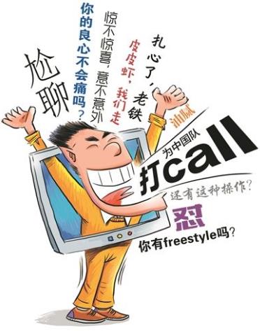 2017年十大網絡流行語