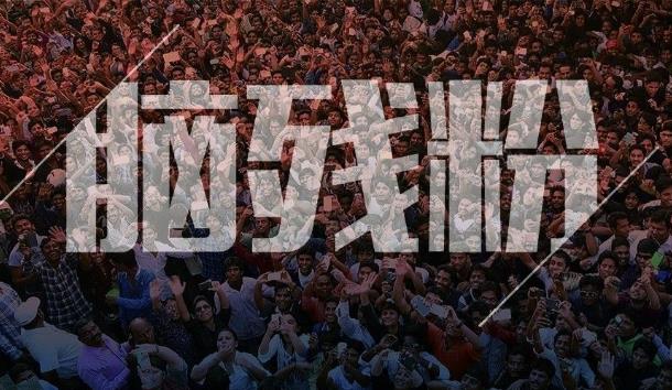 腦殘粉是什么意思?腦殘粉群體特征分類 腦殘粉腦殘事件