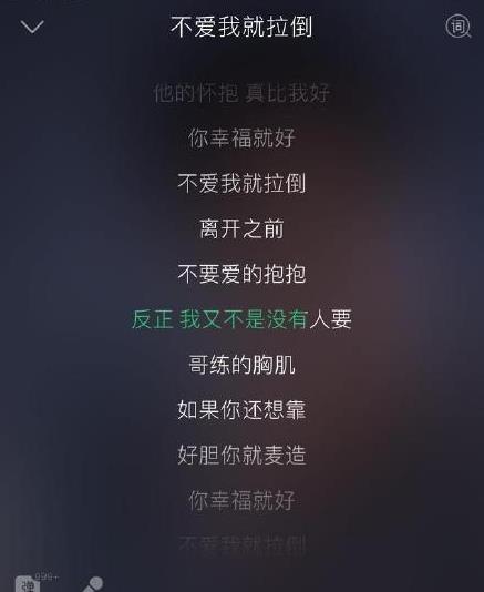周杰倫土味歌詞是什么意思?什么梗?周杰倫新歌《不愛我就拉倒》歌詞
