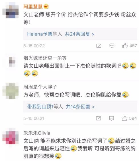 周杰倫土味歌詞是什么意思?什么梗?周杰倫新歌《不愛我就拉倒》歌詞
