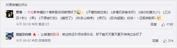 哥練的胸肌是什么梗 好膽你就麥造是什么意思(附周杰倫土味歌詞)