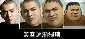 笑容漸漸消失是什么意思?網友惡搞“吳亦凡胖虎笑容漸漸消失”表情包