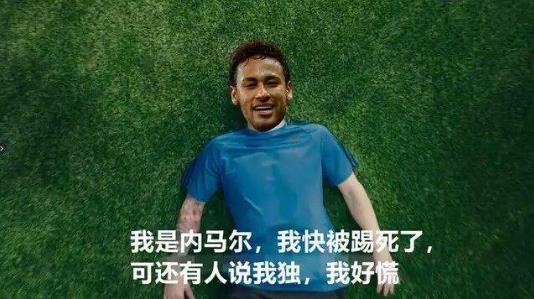 梅西慌得一批是什么意思?2018俄羅斯世界杯熱詞 各國球員都慌的一批