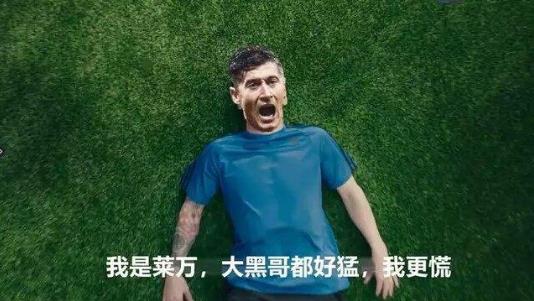 梅西慌得一批是什么意思?2018俄羅斯世界杯熱詞 各國球員都慌的一批