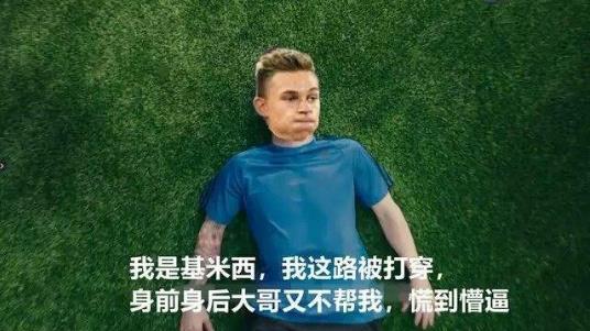 梅西慌得一批是什么意思?2018俄羅斯世界杯熱詞 各國球員都慌的一批