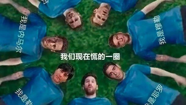 梅西慌得一批是什么意思?2018俄羅斯世界杯熱詞 各國球員都慌的一批