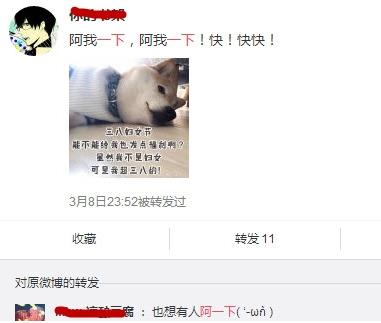 阿一下是什么意思?我也想被阿一下是什么梗?阿x真的很xx句式流行語