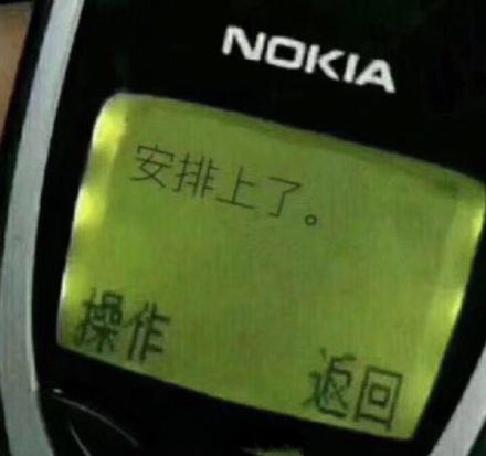 安排是什么意思?安排的明明白白是什么梗?安排一下、安排了什么意思