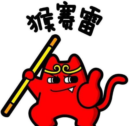 廣東話猴賽雷是什么意思?什么叫猴腮雷?90后美女猴賽雷奇葩征婚事件