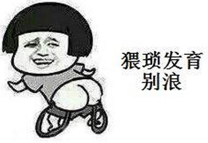 猥瑣發育別浪是什么意思?游戲用語:“猥瑣發育別浪 穩住我們能贏”