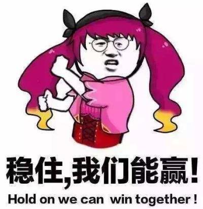 猥瑣發育別浪是什么意思?游戲用語:“猥瑣發育別浪 穩住我們能贏”
