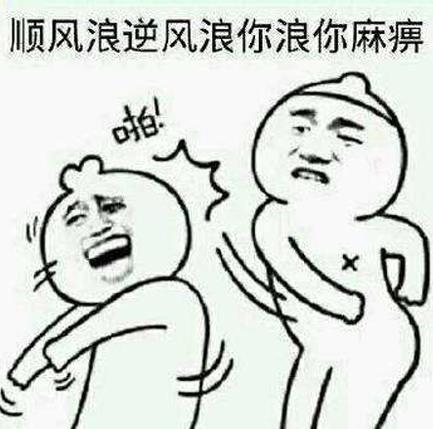 猥瑣發育別浪是什么意思?游戲用語:“猥瑣發育別浪 穩住我們能贏”