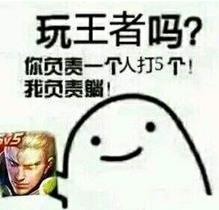 猥瑣發育別浪是什么意思?游戲用語:“猥瑣發育別浪 穩住我們能贏”