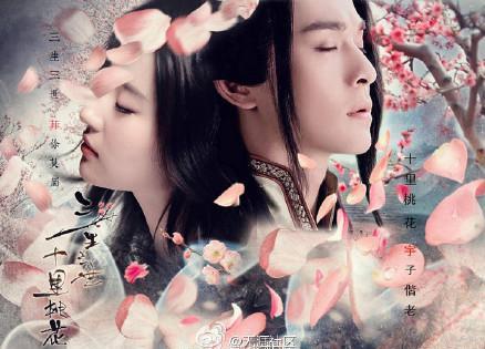 涼涼(電視劇《三生三世十里桃花》片尾曲)