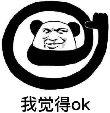 ojbk/o幾把k是什么意思什么梗?ojbk到底是ok還是不ok?完全ojbk意思