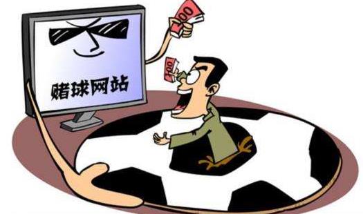 賭球是什么意思?輸贏賠率計算 賭球違法嗎?賭球賭博法律處罰