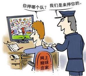 賭球是什么意思?輸贏賠率計算 賭球違法嗎?賭球賭博法律處罰