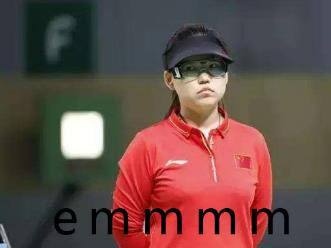 emmmm是什么意思?聊天中emmmm什么梗?網絡流行語emmmm表情包圖片