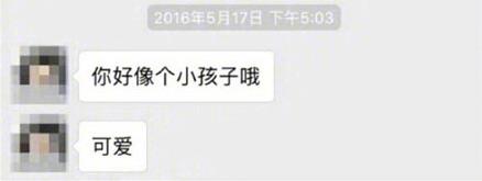 女人口中呵男人是什么意思什么梗?吐槽男人都是騙子沒有一個好東西