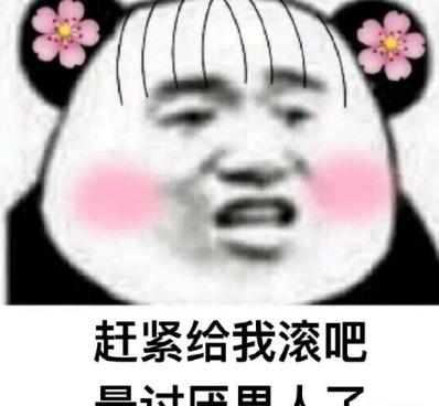 女人口中呵男人是什么意思什么梗?吐槽男人都是騙子沒有一個好東西