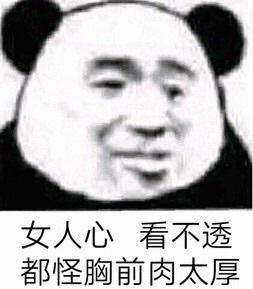 呵女人是什么意思什么梗?吐槽女生的萬能用語 或許這就是女人吧