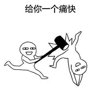 撕逼(撕b)是什么意思什么梗?撕逼是罵人臟話嗎 無下限揭短謾罵