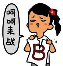 撕逼(撕b)是什么意思什么梗?撕逼是罵人臟話嗎 無下限揭短謾罵