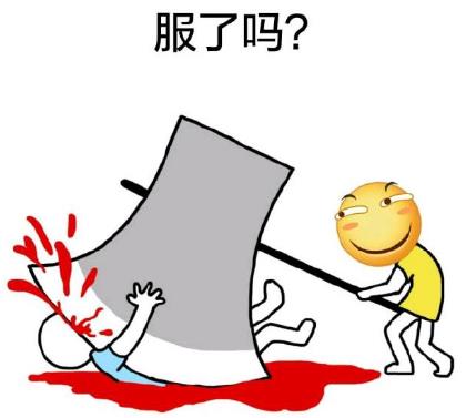撕逼(撕b)是什么意思什么梗?撕逼是罵人臟話嗎 無下限揭短謾罵