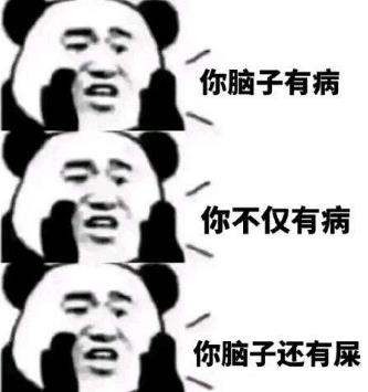 撕逼(撕b)是什么意思什么梗?撕逼是罵人臟話嗎 無下限揭短謾罵