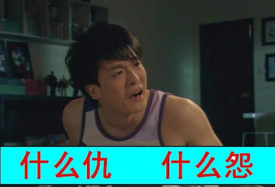 殺父之仇不過如此是什么意思什么梗?究竟什么仇什么怨多大仇?