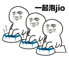 泡jio是什么意思什么梗?jio是哪個(gè)地方的方言 一起泡jio表情包