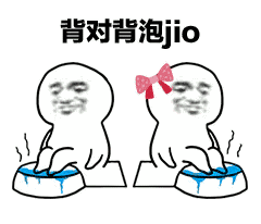 泡jio是什么意思什么梗?jio是哪個(gè)地方的方言 一起泡jio表情包