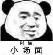 地域拖油瓶是什么意思什么梗?對不起了,我給家鄉拖后腿了