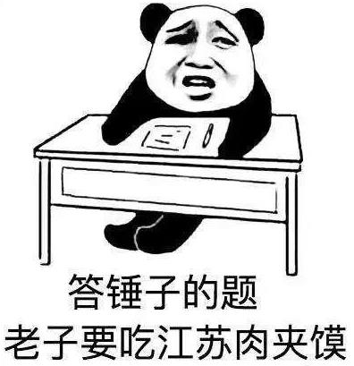 地域拖油瓶是什么意思什么梗?對不起了,我給家鄉拖后腿了